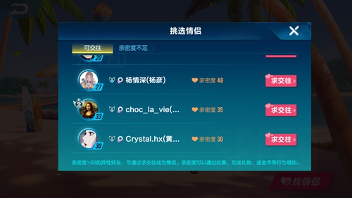 QQ飛車手游如何提升好友親密度的方法分享