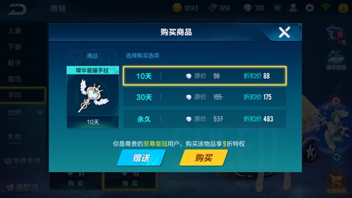 QQ飛車手游如何提升好友親密度的方法分享