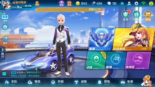QQ飛車手游如何提升好友親密度的方法分享