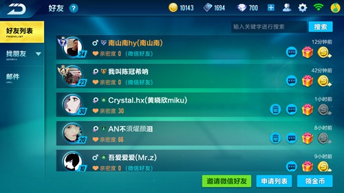 QQ飛車手游如何提升好友親密度的方法分享