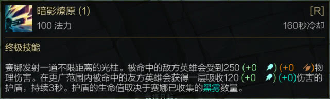LOL：滌魂圣槍賽娜，輔助位置的符文出裝及技能加點