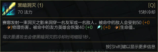 LOL：滌魂圣槍賽娜，輔助位置的符文出裝及技能加點