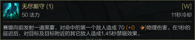 LOL：滌魂圣槍賽娜，輔助位置的符文出裝及技能加點