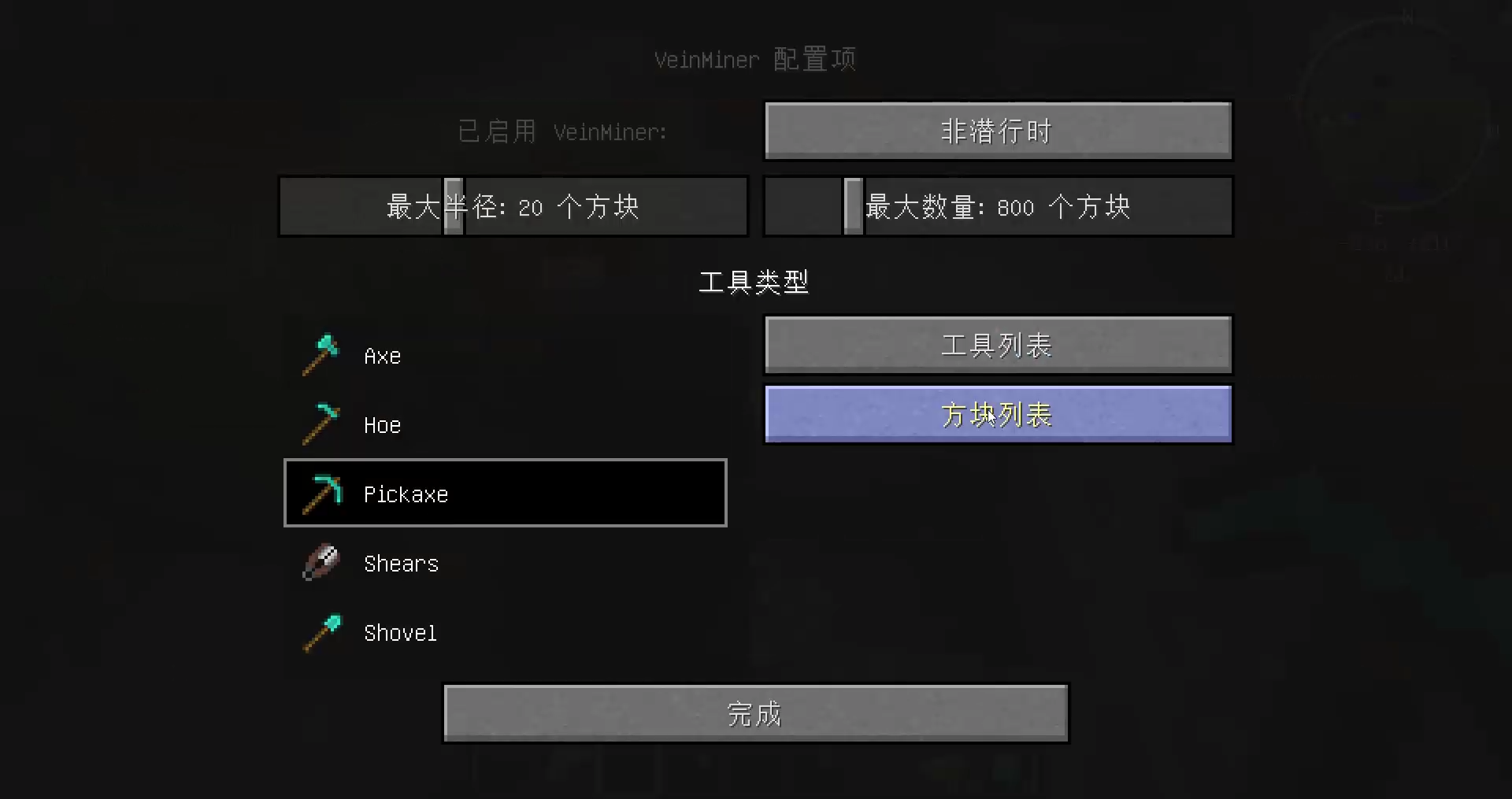 我的世界1.12.2模組教程：連鎖挖礦，讓你分分鐘挖到鉆石的模組