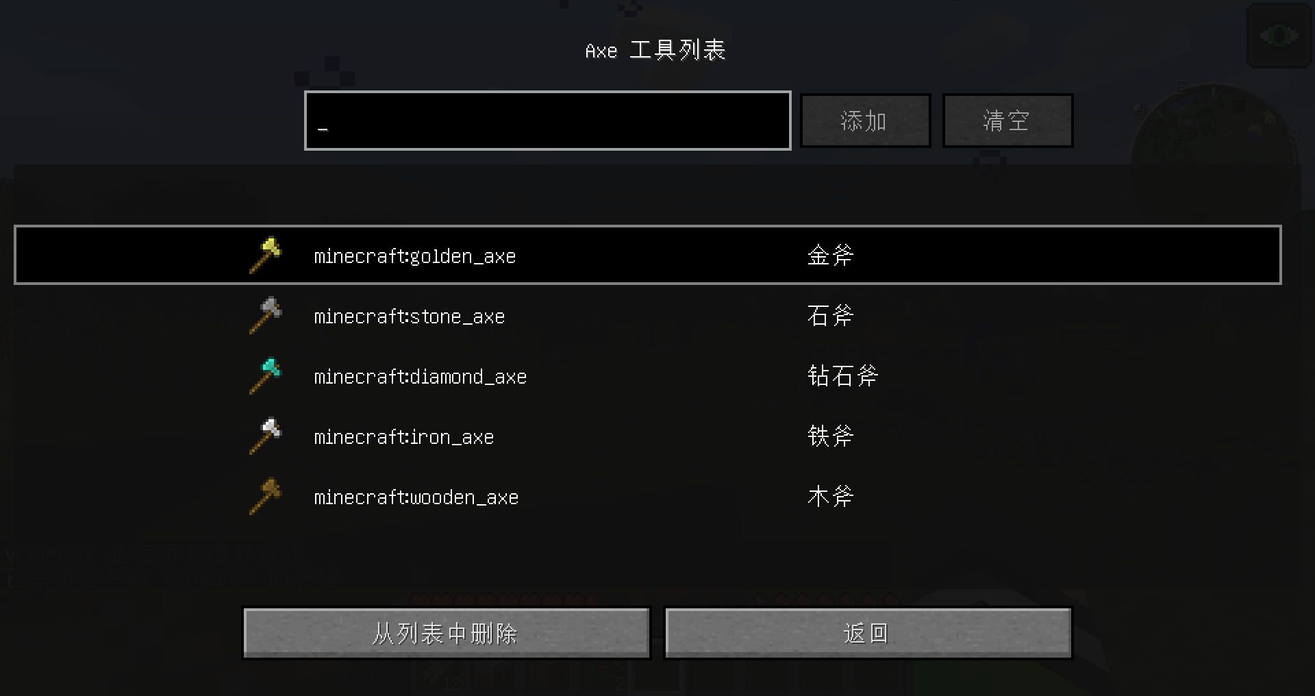 我的世界1.12.2模組教程：連鎖挖礦，讓你分分鐘挖到鉆石的模組