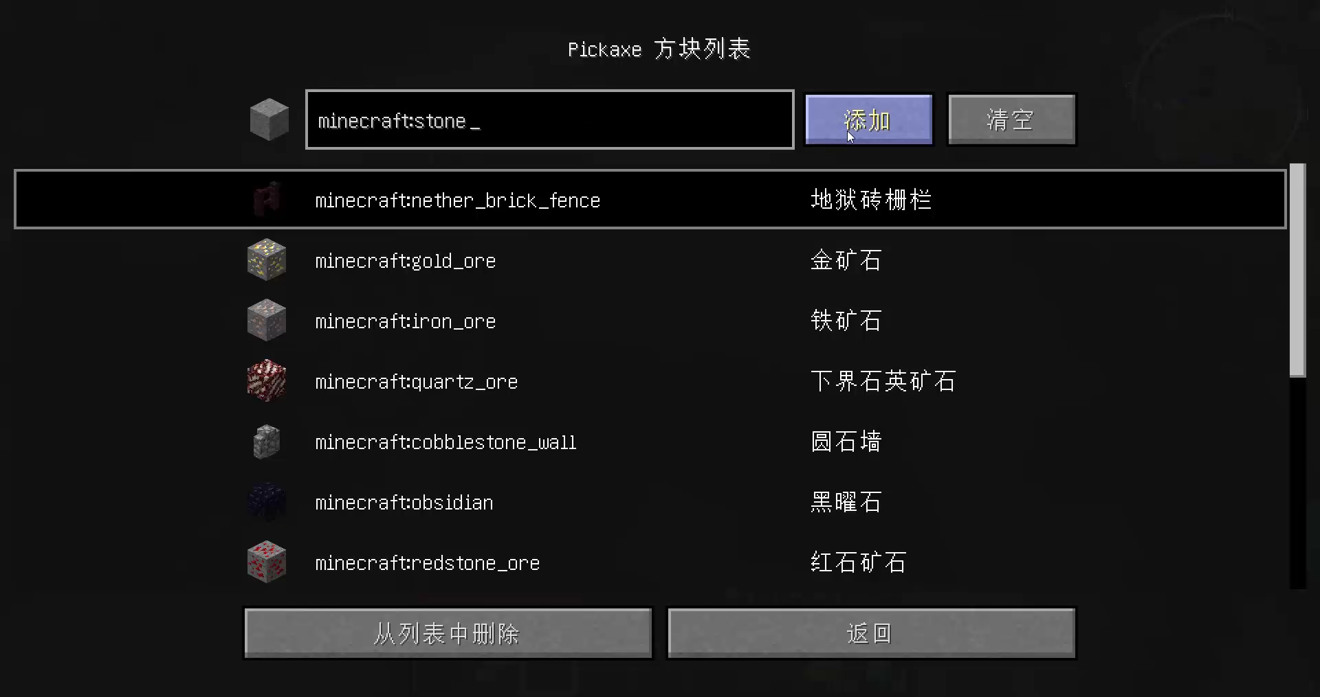 我的世界1.12.2模組教程：連鎖挖礦，讓你分分鐘挖到鉆石的模組