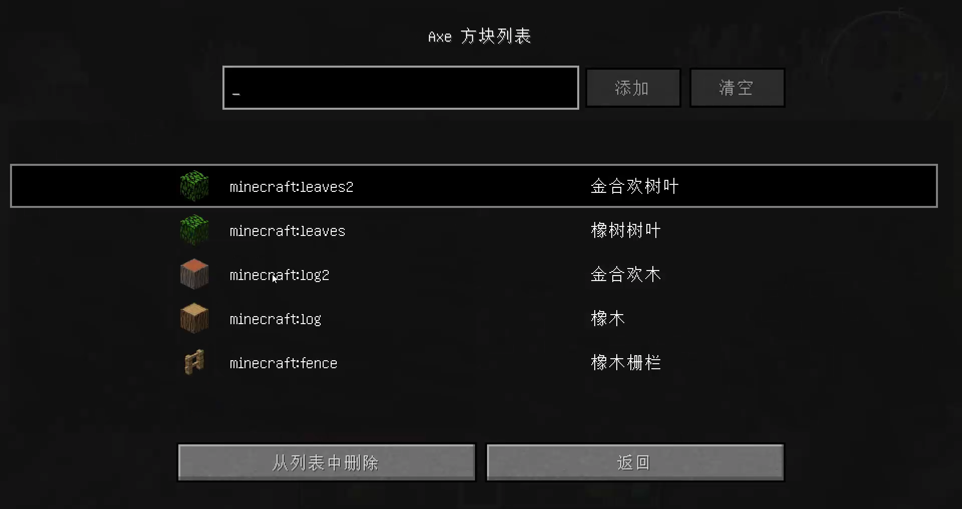 我的世界1.12.2模組教程：連鎖挖礦，讓你分分鐘挖到鉆石的模組