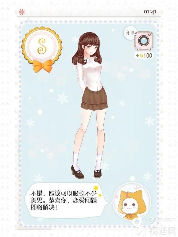 《暖暖的換裝物語》81-90關通關攻略