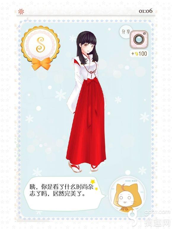 《暖暖的換裝物語》81-90關通關攻略