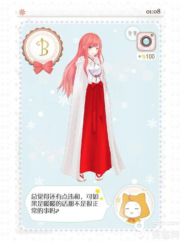 《暖暖的換裝物語》81-90關通關攻略