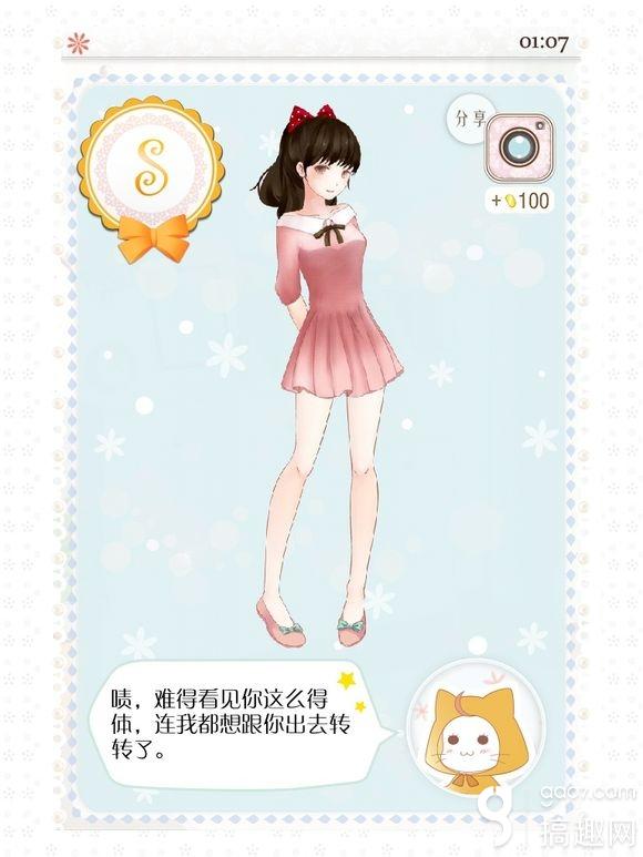《暖暖的換裝物語》81-90關通關攻略
