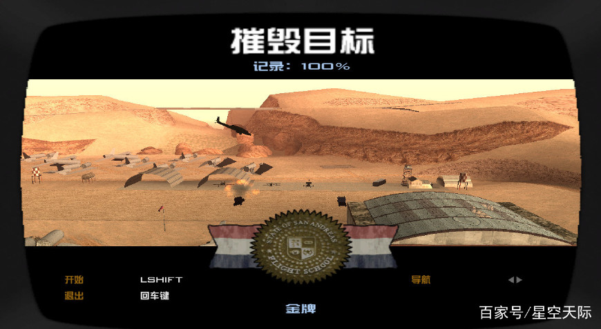 圣安地列斯：這6個難度超高的任務，哪一個任務卡到想砸電腦？