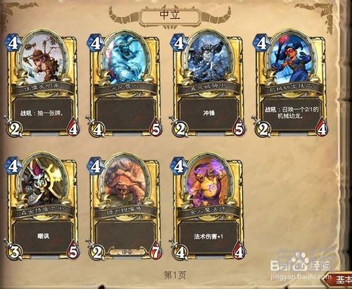爐石傳說的金色卡牌是什么？怎么獲得金色卡牌