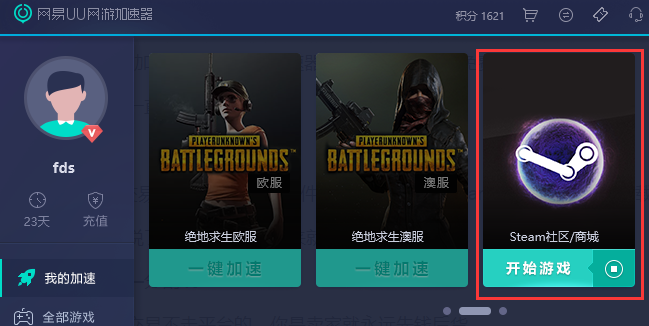 《絕地求生》新箱子致富機會：新手飾品交易教程，立刻教你怎么做