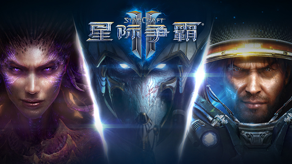 《星際爭霸2》指揮官等付費內容不再制作 賽季更新繼續出