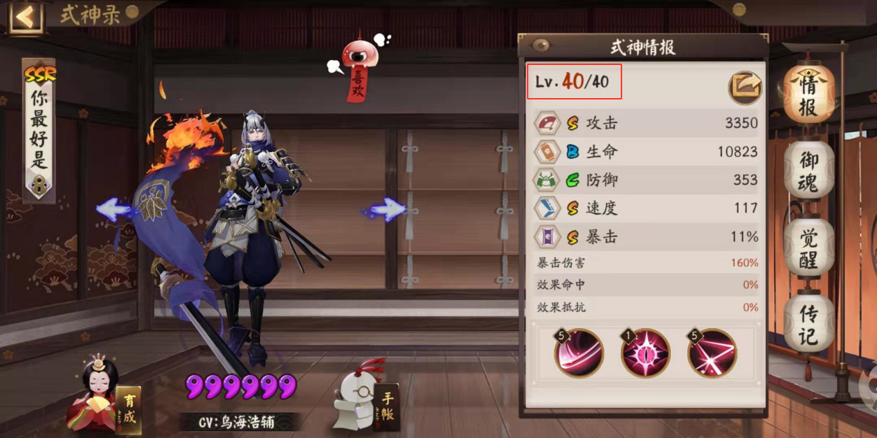 陰陽師：式神的滿級養育之路，一步都不能少