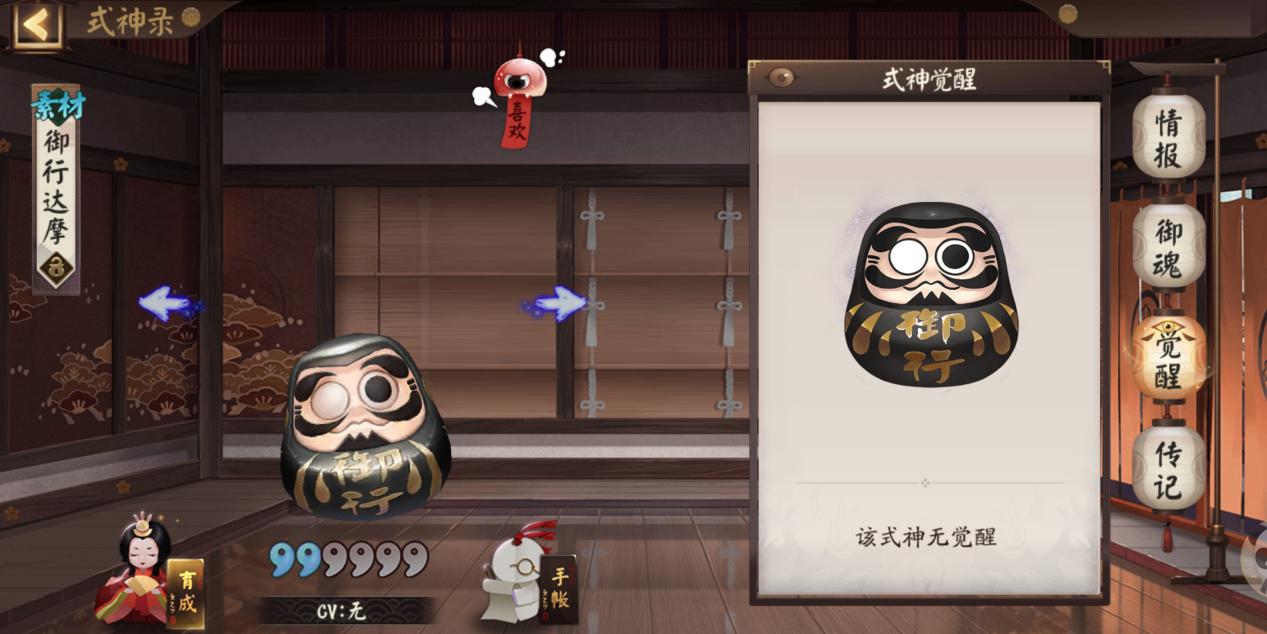 陰陽師：式神的滿級養育之路，一步都不能少