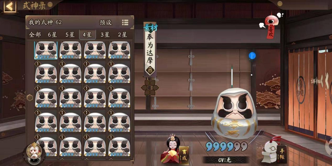 陰陽師：式神的滿級養育之路，一步都不能少