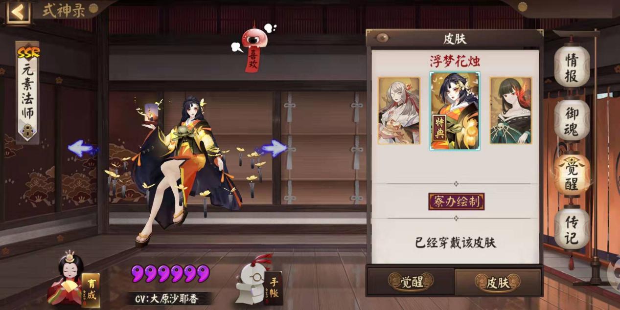 陰陽師：式神的滿級養育之路，一步都不能少