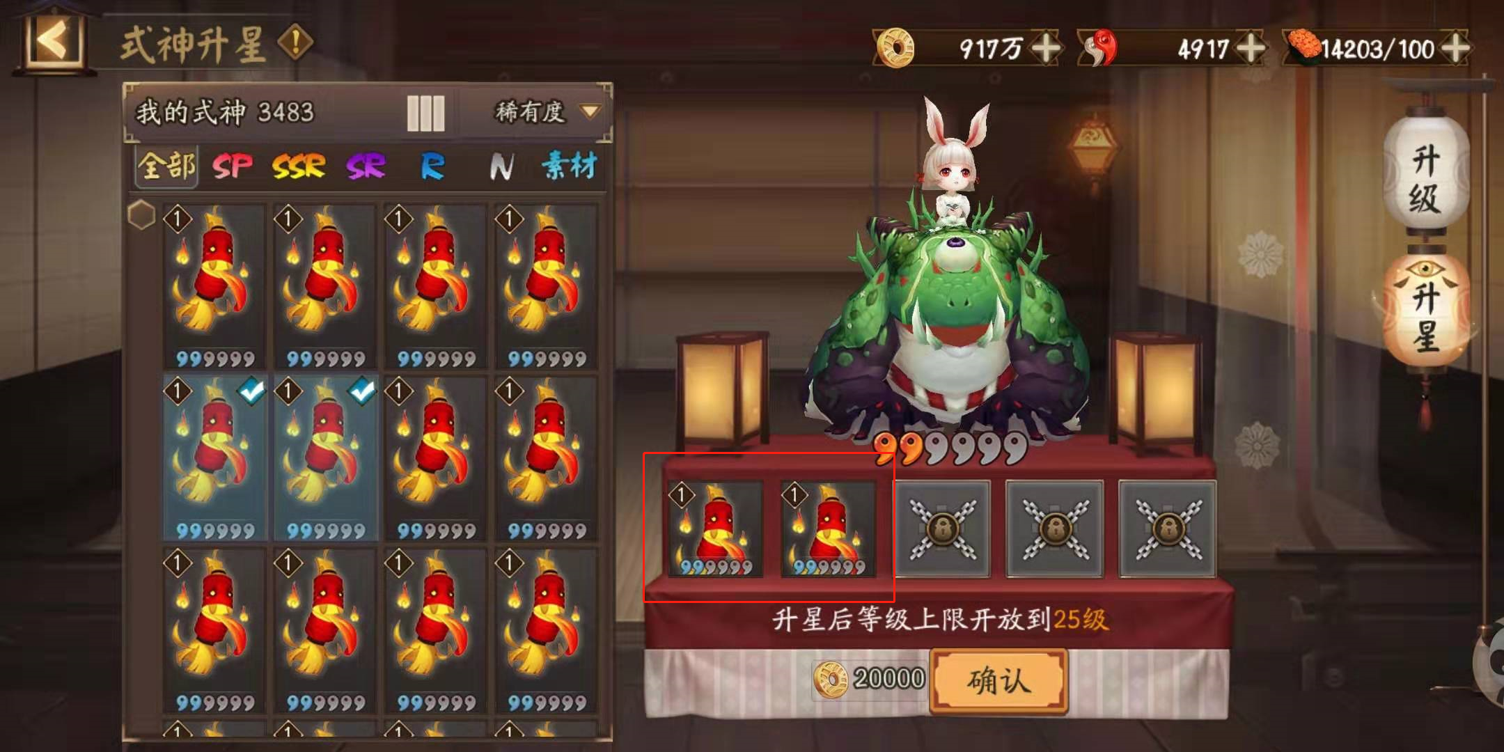 陰陽師：式神的滿級養育之路，一步都不能少
