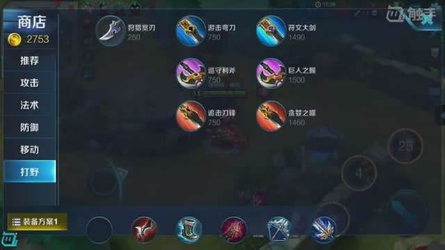 王者榮耀：王者大神都不一定知道的13個小技巧，菜鳥還不趕緊收藏