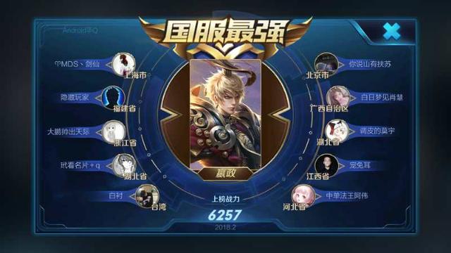 王者榮耀國服第一是什么？怎么才能國服第一？