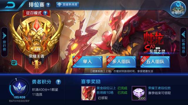 王者榮耀國服第一是什么？怎么才能國服第一？