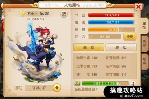 夢幻西游手游單機玩法 平民也能玩出快樂
