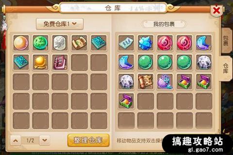 夢幻西游手游單機玩法 平民也能玩出快樂
