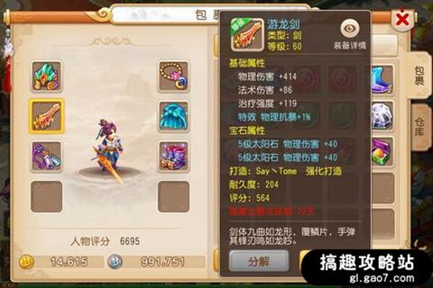 夢幻西游手游單機玩法 平民也能玩出快樂
