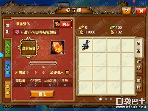 彈彈堂S裝備強化方法技巧 裝備怎么強化