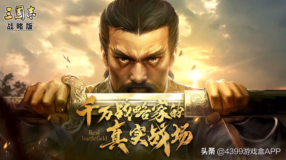 等了三年終于來了！《三國志》手游上線，匡扶漢室還是稱霸天下