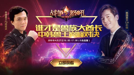 RTS手游《戰爭怒吼》榮耀開測，中韓獸王對決在即