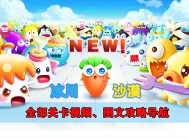 保衛蘿卜2技巧