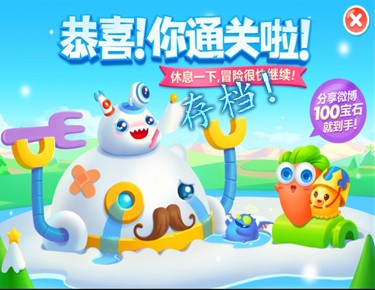 保衛蘿卜2技巧