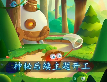 保衛蘿卜2技巧