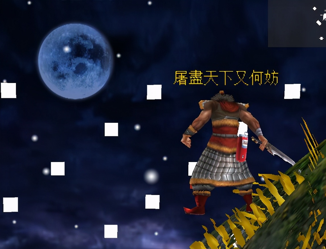 流星蝴蝶劍史上最強打法解密(篇一)