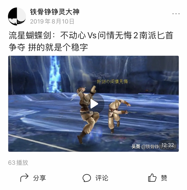 流星蝴蝶劍史上最強打法解密(篇一)