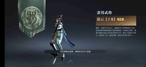 真三國無雙霸趙云怎么獲得？真三國無雙霸趙云抽取技巧