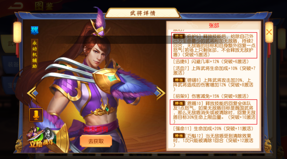 三國殺名將傳極限四人隊，教你元寶最超值的用法