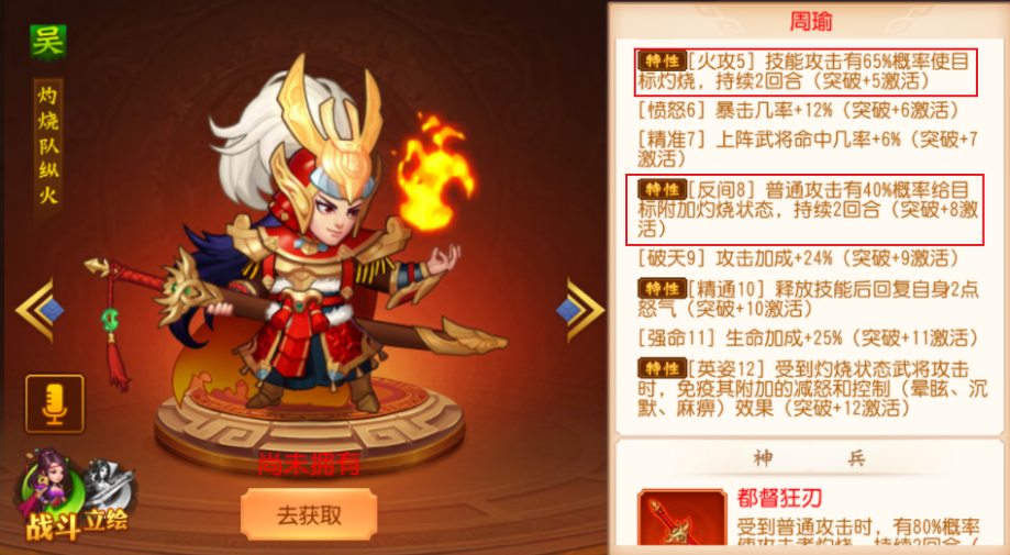 三國殺名將傳極限四人隊，教你元寶最超值的用法