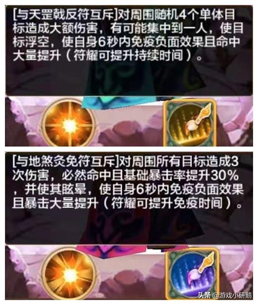 《熱血江湖》邪派符師全面攻略，正邪全面對比，走出認識誤區