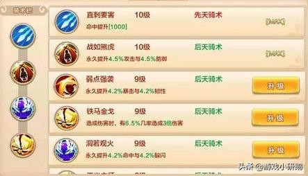 《熱血江湖》邪派符師全面攻略，正邪全面對比，走出認識誤區