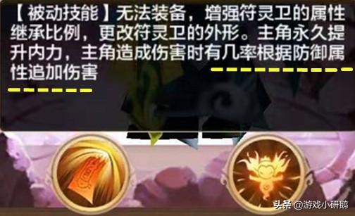 《熱血江湖》邪派符師全面攻略，正邪全面對比，走出認識誤區