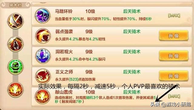 《熱血江湖》邪派符師全面攻略，正邪全面對比，走出認識誤區