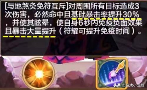 《熱血江湖》邪派符師全面攻略，正邪全面對比，走出認識誤區