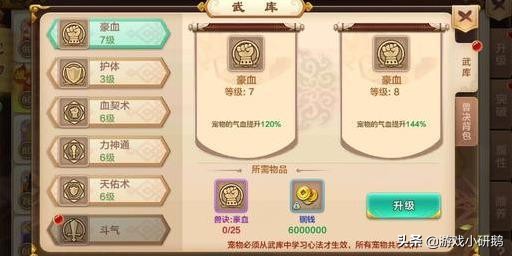 《熱血江湖》邪派符師全面攻略，正邪全面對比，走出認識誤區
