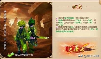 《熱血江湖》邪派符師全面攻略，正邪全面對比，走出認識誤區