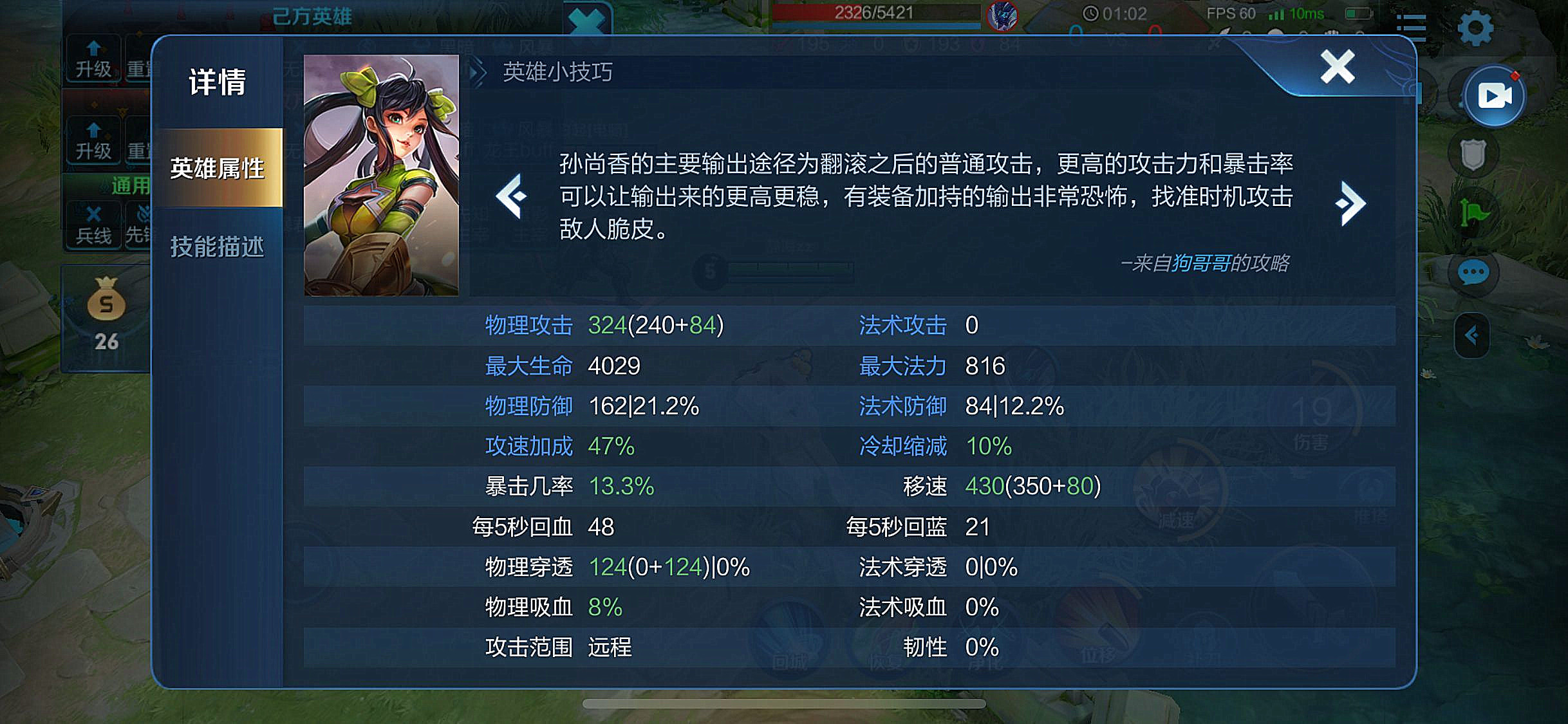 王者榮耀：只要這樣做，無盡戰刃依然可以作為新賽季孫尚香的首選