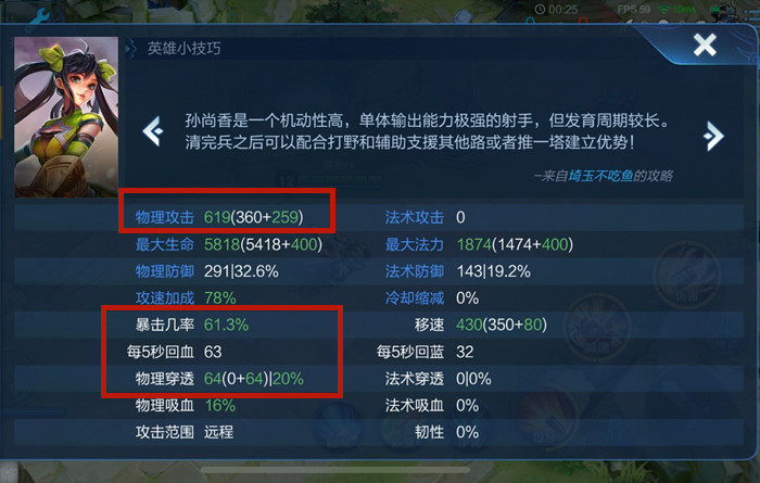 王者榮耀：只要這樣做，無盡戰刃依然可以作為新賽季孫尚香的首選